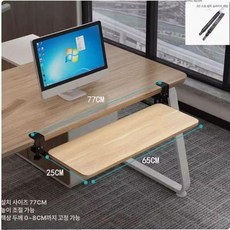 키보드 트레이 책상용 받침대 슬라이딩 거치대 직각 연장, 라이트월넛 65x25 조절식 슬라이드 1-8