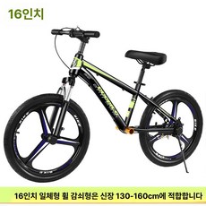 카본휠 카본 삼발이 자전거 탄소 로드 픽시, 1개, 1cm, 16인치 블랙 옐로우 130-160cm