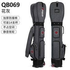 高爾夫球包 大容量14支球桿 靜音拖輪 加厚防撞棉 高爾夫航空包, QB069花灰