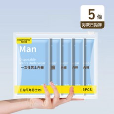一次性內褲7A純棉底襠日拋免洗內褲親膚中腰月子產婦獨立包裝5條, XL