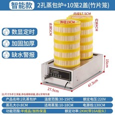 호빵 기계 매장 거울 U형 알루미늄 만두 스테인리스 5단 스마트 찐빵 보온기 선반 온장고, G. 스마트 모델 물 부족 알람 2 홀 스팀 퍼니스 1