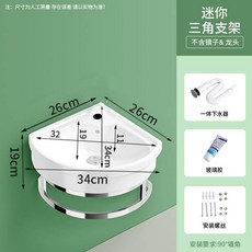 家用三角盆 洗手盆 掛盆 浴室迷你 簡易掛牆式 陶瓷洗漱洗臉盆, 1個, 迷你三角支架+下水