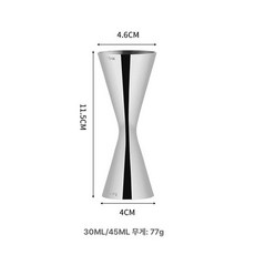 샴푸 세차 컵 세트 카샴푸 스테인리스 공병 케미컬 소분, 일체형 계량컵 30ml/45ml, 1개