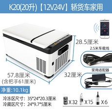 차량용 냉장고 12V 20L 듀얼존 냉동/냉장 겸용 가정용겸용 피크닉 급속냉동 트럭냉장고, K20L 차량 가정용 앱 듀얼존 냉동냉장