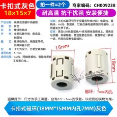 uxcell 페라이트 코어 EMI 11MM 15mm 5pcs ID 피스 4mm 10개, 6 스냅링 18mm 15mm내공7mm 그레이 2개