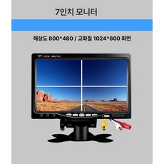 차량용 캠론 중장비 상시후방카메라 탑차 후방 굴삭기, 2 가정용 1024x600, 기본 모델명/품번