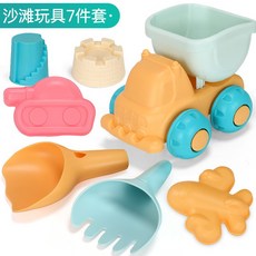 沙灘戲水C16C 兒童夏季沙灘玩具 戶外玩沙工具組 包含沙漏、鏟子、車子 適合泳池、海邊暑假戲沙, 1個, 7 件組（136- B）