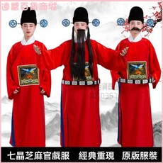 兒童古裝戲劇服裝：七品芝麻官戲曲縣令縣官錶演服，京劇醜角服