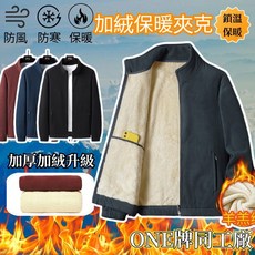 防風刷毛外套 衝鋒外套加絨 防風保暖外套 羊羔絨拉鍊外套 夾克外套男 冬季防風外套 加絨罩衫