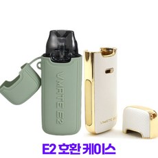 허니비 부푸브이메이트 E2 전자담배 실리콘 케이스, 아보카도그린 [브이메이트E2], 1개