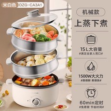 전기야채찜기 쿠커 계란 멀티쿠커 달걀 삶는기계 고구마 만두 스텐, 15L[바디수트], 삼층
