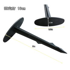 【好宅屋】固定釘50入 21cm 專利塑膠釘 雜草抑制蓆 銀黑布 雜草蓆固定釘