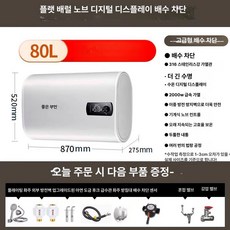50리터 온수기 샤워 물데우기 드럼식 40리터 저장식 전기 온수, 80L 3중누수, 기본 색상