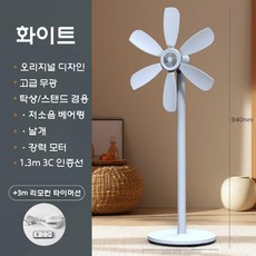 선풍기 사무실 기숙사 가정용 고출력 인테리어 용품 모던, 화이트 + 3m 전선 + 리모콘