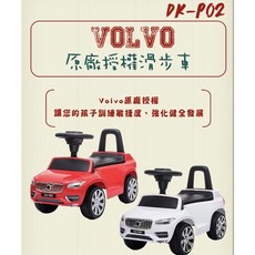 《賽鋒模型》VOLVO XC90原廠授權 學步車 滑步車 兒童學步車 兒童車, 白, 1個