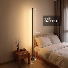 조명 라인 스탠드 거실 엔틱 책상 수직 대형 침실, 160cm 솔리드 웜라이트 USB