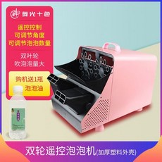 버블머신 대형 야외 비눗방울 기계 워터파크 자동버블건, 각도조절+수량조절+리모콘-핑크-버블오일1병, 1개