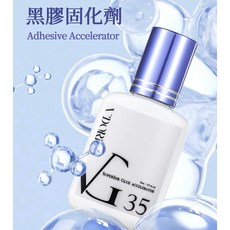 V'dore 固化劑 提升牢固度 降低薰感 無香料, 1個