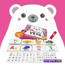 [전집] 한눈에 쏙쏙 낱말카드 / 인지+놀이카드 205종 : 스토리가 있는 낱말카드 - 세이펜 별도, 인북(전집)