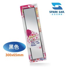 JANDA高精度曲面鏡V2004室內後視鏡 300x65mm曲面設計 視野清晰 安裝方便 提升行車安全, 1個, 黑色