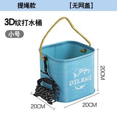 新款加厚EVA方形摺疊釣魚桶 磯釣打水桶 活魚桶 漁具, 霧霾藍提繩無蓋款（小號））