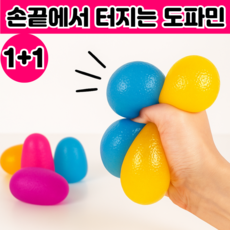 [SNS대란템] 휴이즈 로제 스트레스볼 말랑이 스퀴시 대형, 1세트, 260g, (1+1) 핑크+블루