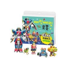 삐릿삐릿 로봇 따서 조립하기 (개정판), 꿈꾸는달팽이