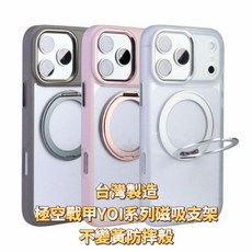 Mira Winks 旋轉磁吸支架保護殼, 銀月白+海軍藍(支架), 1個