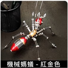 龍零機甲 機械螞蟻 3D金屬拼圖 DIY模型 新年交換禮物, 1個, 螞蟻-紅金