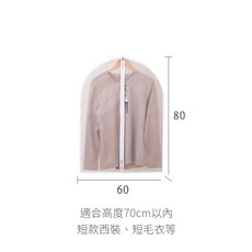加厚 PEVA 透明防水衣物防塵罩 多規格環保衣物罩 衣服防塵套 掛衣袋西裝套 衣櫃套 A10413, 1個, M