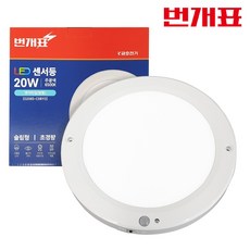 번개표 LED 원형 엣지 센서등 20W 주광색 현관 조명, 원형 센서 20w / 주광색(흰빛), 1개