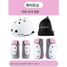스케이트보드 가드 성인 인라인 무릎 보호대 여성 헬멧 세트 낙상 방지 힙 보호대 토트, [핑크팔꿈치Kneepad+화이트헬멧+스토리지가방], S 크기 (45-75Kg), 1개