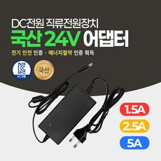 미소시스템 국산 24V 1.5A 2.5A 5A 어댑터 DC 직류전원장치 CCTV 소형가전 모니터, 1개, MSS-24V(1.5A)