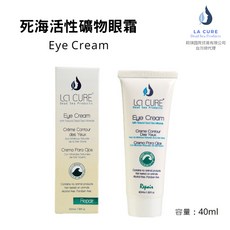 La Cure 死海活性礦物眼霜 緊緻保濕/淡化眼周暗沉/眼部細紋, 1個, 40ml, 40ml