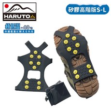 HARUTO 矽膠雪地防滑鞋套 FHT098, L