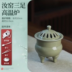 汝窯高溫電子熏香爐 中國風養神茶道熏香器具, 1個, 汝窯三足高溫爐