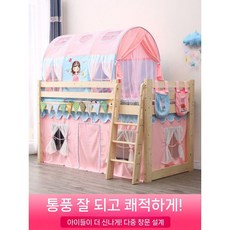 벙커 실내 키즈침대 놀이방 터널 인테리어 아이방 놀이 텐트, 5. 아이스 텐트+커튼 2개(침대 제외)