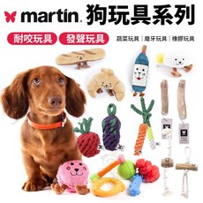 Martin 馬汀 棉繩咬咬蔬菜玩具 耐咬發聲玩具 咖啡木木條 寵物玩具, 1個, 【橡膠骨頭玩具M】橘色,缺貨自動換款式顏色 勿接受勿下單