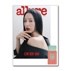 얼루어 Allure B형 7월호 2026 (표지 - 김지원)