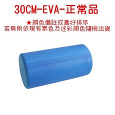 Fitnessport 瑜伽柱, 1個, 30CM-EVA-正常品, 顏色備註或隨機