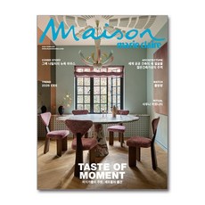 메종 Maison 2월호 2026