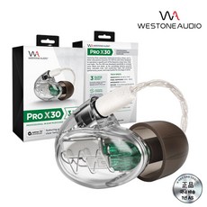 웨스톤 Pro X30 인이어 유선 이어폰 모니터링 [1년AS], ProX30, 웨스톤오디오