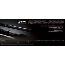 上興 MAGALODOM GT 船釣鐵板竿 高強度碳纖維 靈敏傳達魚訊 耐腐蝕導環 人體工學握把, GT-77