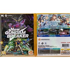 PC實體 新鋼彈創壞者 New Gundam Breaker, 1個