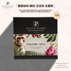 푸이리카르 프랑스산 싱글 좋습니다. 초콜릿 초콜릿 함유하여 로 버터를 오리진 만든 건강에, 1개, K. 메타 다크 초콜릿 70