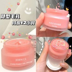 毛孔打底貼妝前乳 控油保濕 隔離霜 啫喱霜, 1個, 1罐價格
