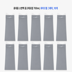 타뷰 휴대용 응급 소변백 응고제포함 10개세트, 와이드형 그레이