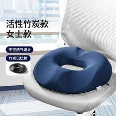 얇은 치질 방석 임산부 수험생 라텍스 사무실