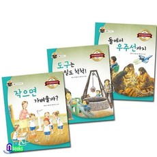 과학 속 원리 쏙 세트/전3권/무게와부피의변화.편리한도구.도구의역사/유아 과학 물리 지식그림책, 과학 속 원리 쏙 세트/전3권/무게와부피의변화.편리한도