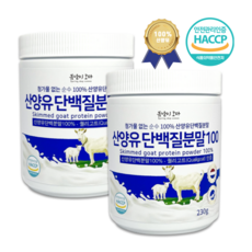프리미엄 네덜란드 순수 100% 산양유 단백질 분말 230g 대용량 무첨가 퀄리고트인증 순수 저분자 유청단백질 남성 여성 노인 단백질 쉐이크 보충제 파우더 영양간식 추천, 8개